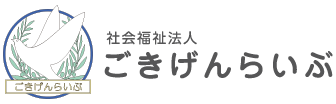 社会福祉法人ごきげんらいぶ　埼玉県川口市　味噌 アクセサリー フォトスタンド リサイクルキャンドル